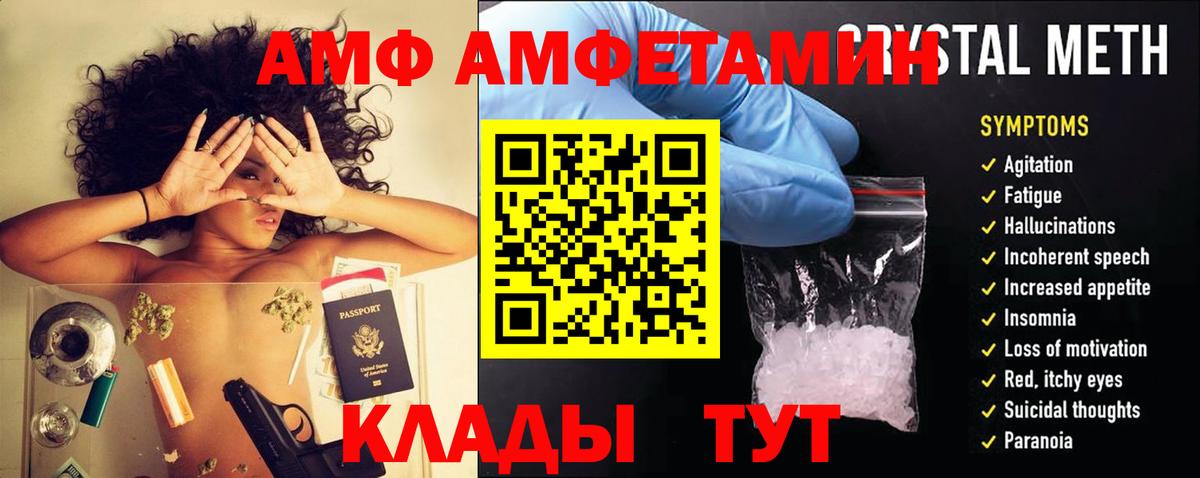 АМФ VHQ Копейск