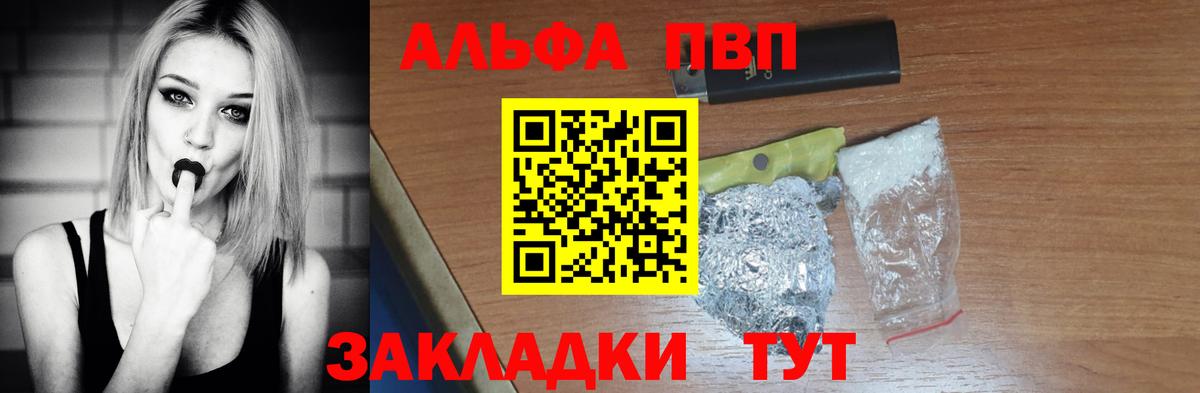 Копейск  A-PVP Соль  Вход с VPN  Alpha PVP крисы CK 