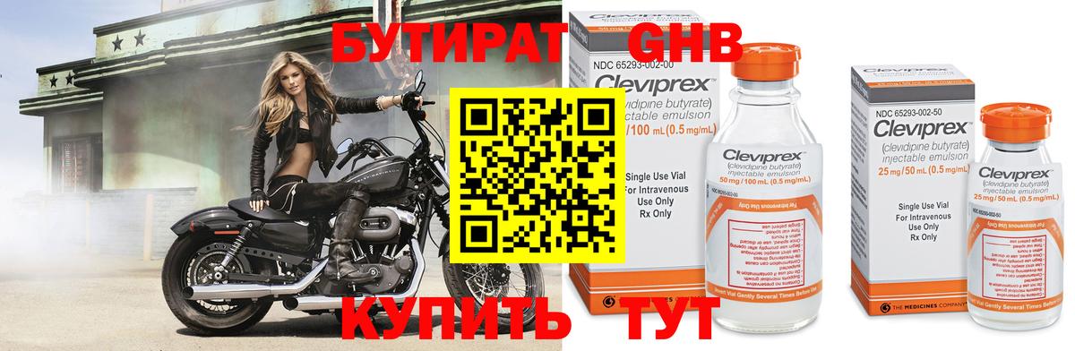 Бутират оксана  Бутират  Копейск  Вход с VPN 