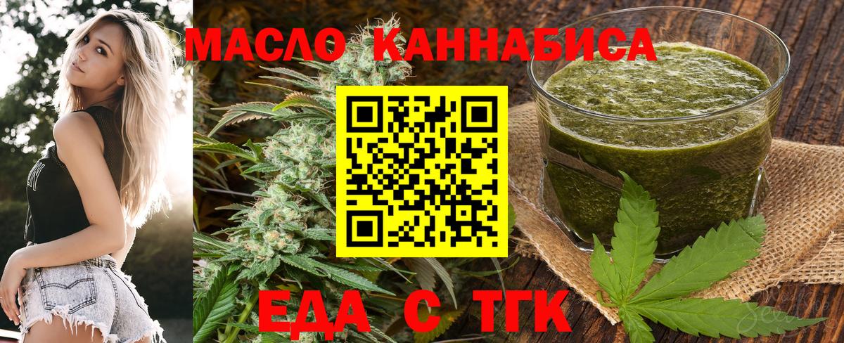 Копейск  Печенье с ТГК марихуана  Вход с VPN 
