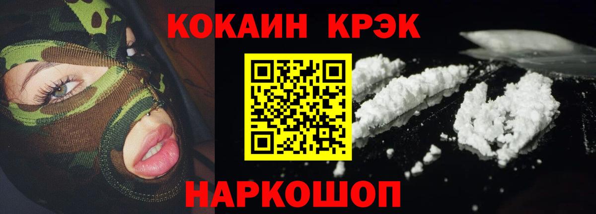 КОКАИН 97% Копейск