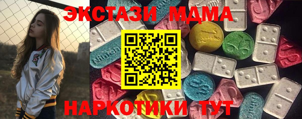 Экстази  Вход с VPN  дарнет шоп  Копейск  Экстази TESLA  Ecstasy 250 мг 