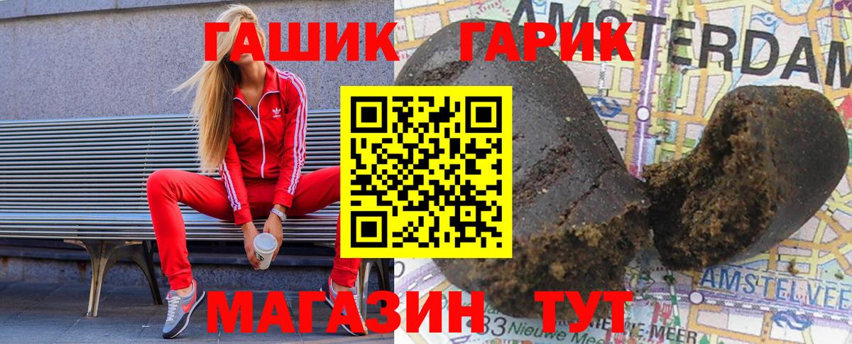 ГАШИШ  ГАШИШ гарик  Копейск  Вход с VPN  ГАШ хэш 