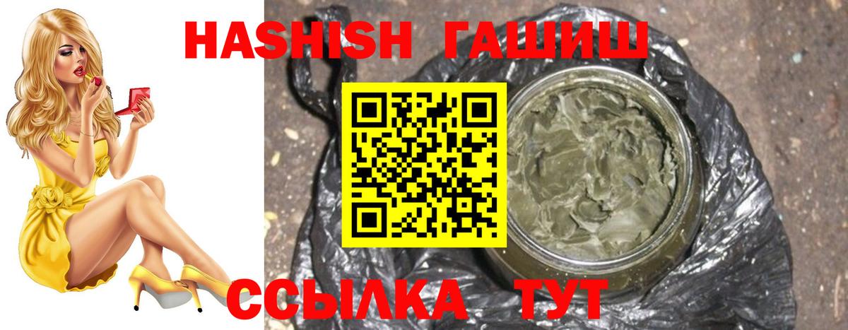 ГАШИШ Premium Копейск