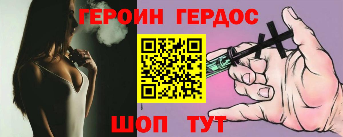 ГЕРОИН Heroin Копейск