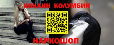кокаин перу Бугуруслан