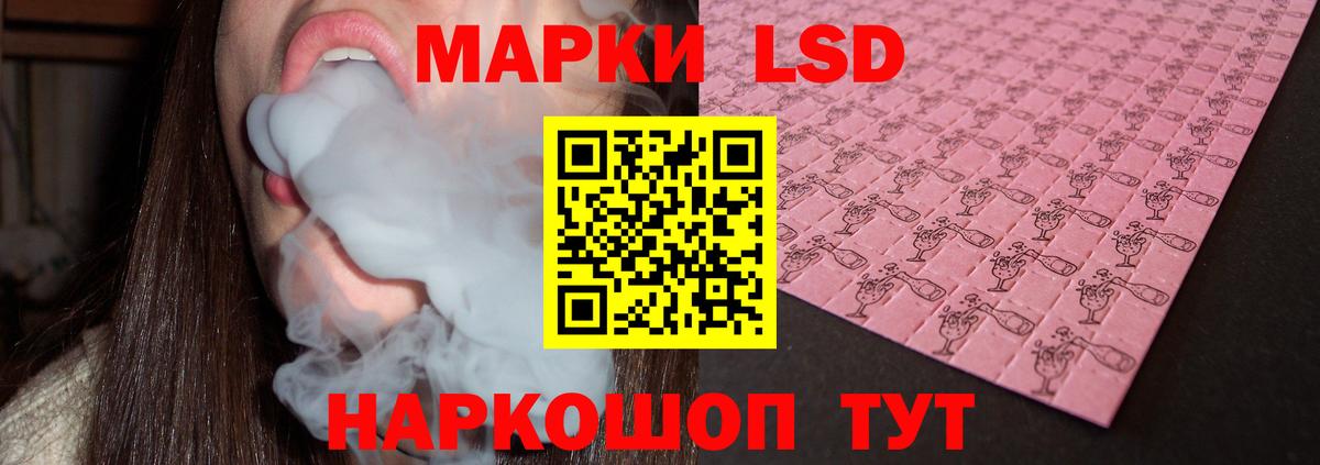 ЛСД экстази кислота Копейск