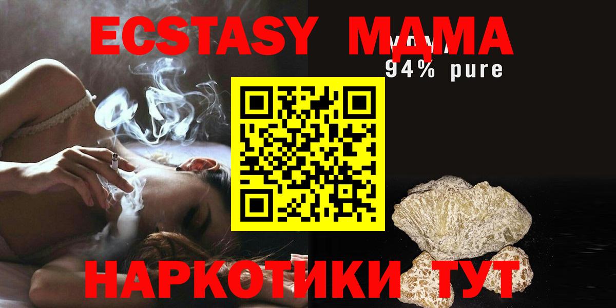 МДМА crystal Копейск