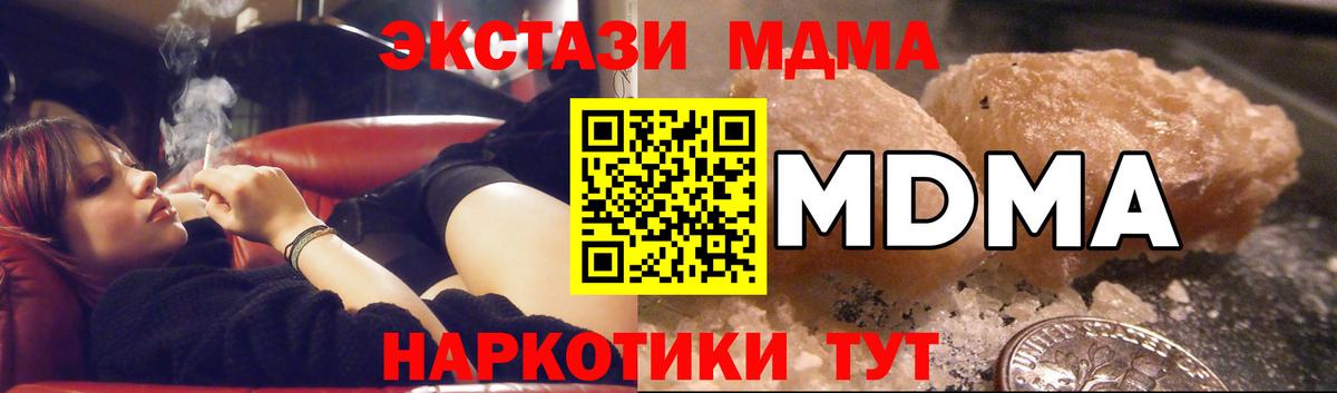 МДМА crystal  Вход с VPN  Копейск 