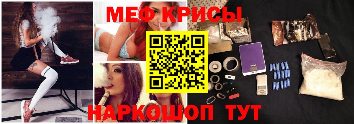 Меф  Копейск