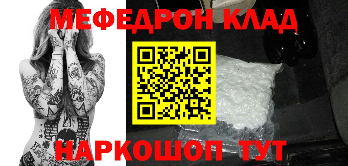 Мефедрон mephedrone  Вход с VPN  МЯУ-МЯУ  МЯУ-МЯУ mephedrone  Копейск 