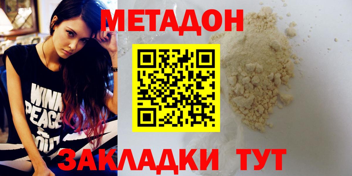 Копейск  МЕТАДОН мёд  МЕТАДОН мёд  Вход с VPN 