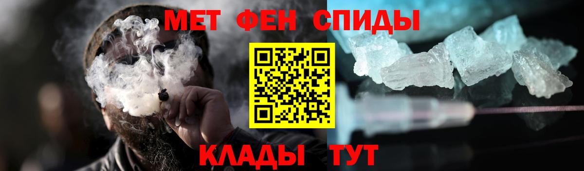 МЕТАМФЕТАМИН винт Копейск