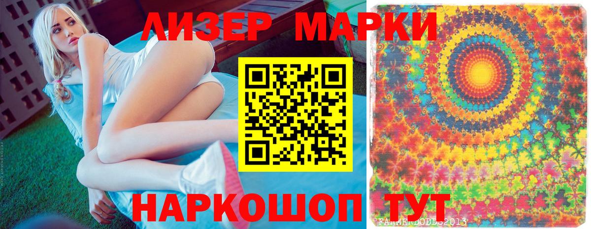 Марки 25I-NBOMe 1500мкг  Марки 25I-NBOMe 1500мкг  Копейск  Наркотические марки  Вход с VPN 